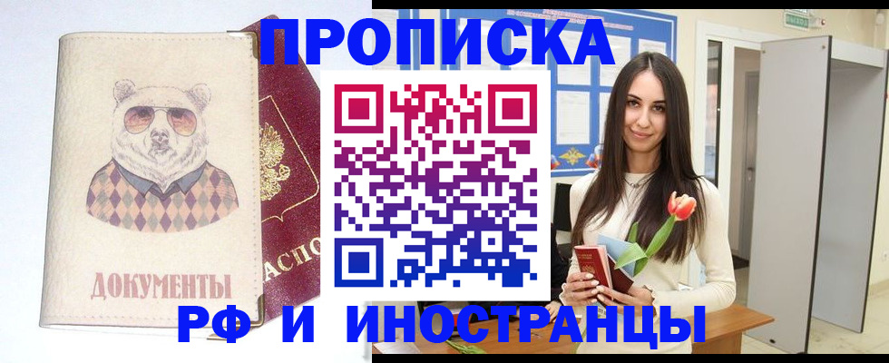 прописка для кредита в Курганинске